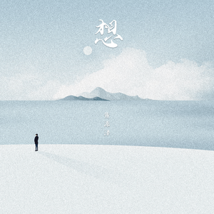 我想你㖭我的BB
