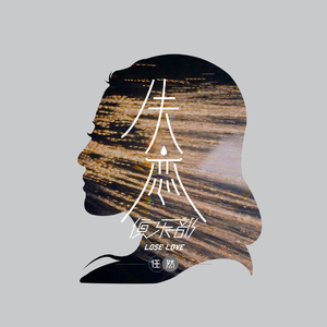 我想你㖭我的BB
